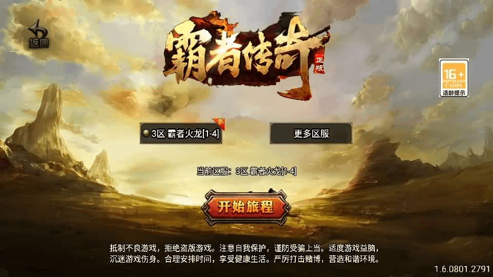 图片[1]- 烟雨资源网 | 网站源码 | 手游源码丨端游源码丨页游源码丨服务端丨架设教程 | 传奇源码 | 游戏源码战神引擎传奇手游【霸者火龙新UI白猪3.1】最新整理WIN系特色服务端+安卓苹果双端+GM授权物品后台+详细搭建教程