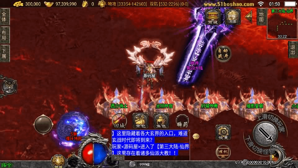 图片[8]- 烟雨资源网 | 网站源码 | 手游源码丨端游源码丨页游源码丨服务端丨架设教程 | 传奇源码 | 游戏源码战神引擎传奇手游【神墓单职业七大陆】最新整理WIN系特色服务端+安卓苹果双端+GM授权物品后台+详细搭建教程
