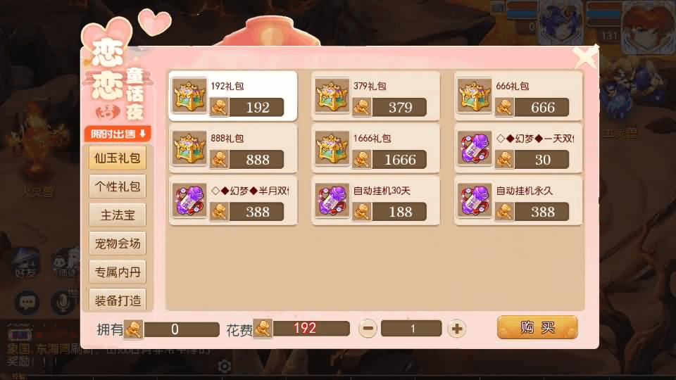 图片[12]- 烟雨资源网 | 网站源码 | 手游源码丨端游源码丨页游源码丨服务端丨架设教程 | 传奇源码 | 游戏源码MT3换皮MH【梦三年尊享挂机版】最新整理单机一键即玩镜像端+Linux手工服务端+安卓苹果双端+代理后台+详细搭建教程+全套源码