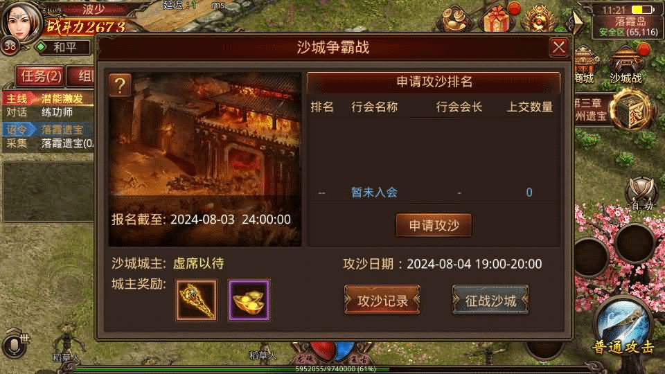 图片[17]- 烟雨资源网 | 网站源码 | 手游源码丨端游源码丨页游源码丨服务端丨架设教程 | 传奇源码 | 游戏源码传世手游【华阴龙魂复古打金版】最新整理单机一键即玩镜像端+Linux手工服务端+安卓+GM授权后台+详细搭建教程