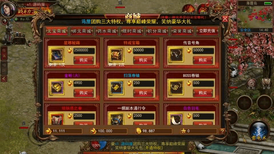 图片[12]- 烟雨资源网 | 网站源码 | 手游源码丨端游源码丨页游源码丨服务端丨架设教程 | 传奇源码 | 游戏源码幽冥换皮传世手游【梦回传世】最新整理WIN系特色服务端+安卓苹果双端+GM后台+详细搭建教程