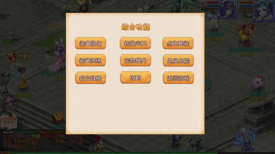 图片[10]- 烟雨资源网 | 网站源码 | 手游源码丨端游源码丨页游源码丨服务端丨架设教程 | 传奇源码 | 游戏源码MT3换皮MH【盛世西游2】最新整理Linux手工服务端+安卓苹果双端+GM后台+详细搭建教程+全套源码+赞助攻略掉落说明
