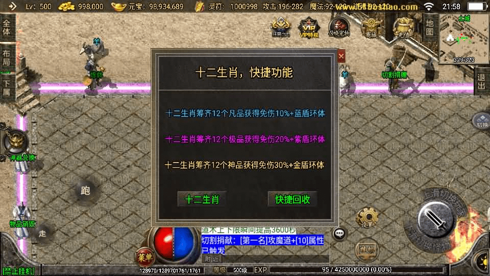 图片[18]- 烟雨资源网 | 网站源码 | 手游源码丨端游源码丨页游源码丨服务端丨架设教程 | 传奇源码 | 游戏源码战神引擎传奇手游【1.76神器之兽宠物召唤第二季】最新整理单机一键即玩镜像端+Win系复古服务端+安卓苹果双端+GM授权物品后台+详细搭建教程