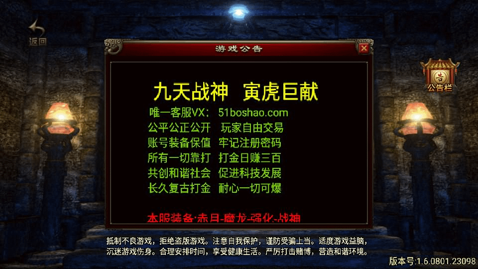 图片[1]- 烟雨资源网 | 网站源码 | 手游源码丨端游源码丨页游源码丨服务端丨架设教程 | 传奇源码 | 游戏源码战神引擎传奇手游【180九天至尊白猪版】最新整理Win系特色服务端+安卓苹果双端+GM授权物品后台+详细搭建教程