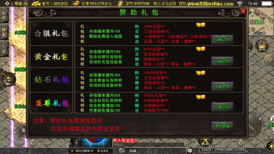 图片[9]- 烟雨资源网 | 网站源码 | 手游源码丨端游源码丨页游源码丨服务端丨架设教程 | 传奇源码 | 游戏源码战神引擎传奇手游【1.80新UI战圣巅峰复古大背包-白猪3】最新整理Win系特色服务端+安卓苹果双端+GM授权后台+详细搭建教程