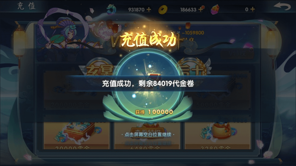 图片[21]- 烟雨资源网 | 网站源码 | 手游源码丨端游源码丨页游源码丨服务端丨架设教程 | 传奇源码 | 游戏源码卡牌回合手游【公元莽荒纪内购版】最新整理Win一键服务端+管理后台+安卓苹果双端+详细搭建教程