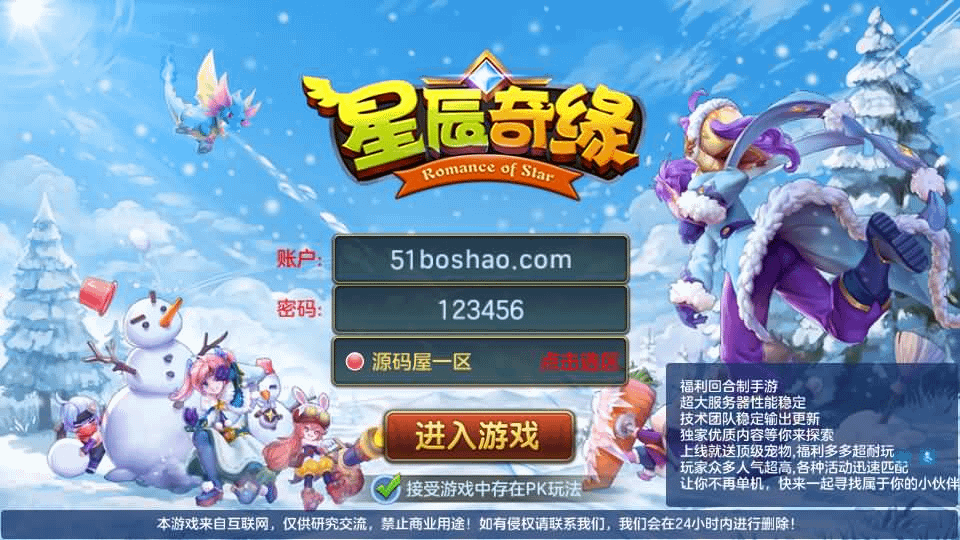 图片[1]- 烟雨资源网 | 网站源码 | 手游源码丨端游源码丨页游源码丨服务端丨架设教程 | 传奇源码 | 游戏源码Q萌回合手游【比兔奇缘】最新整理单机一键即玩镜像端+Linux手工服务端+安卓苹果双端+GM授权后台+代理后台+详细搭建教程