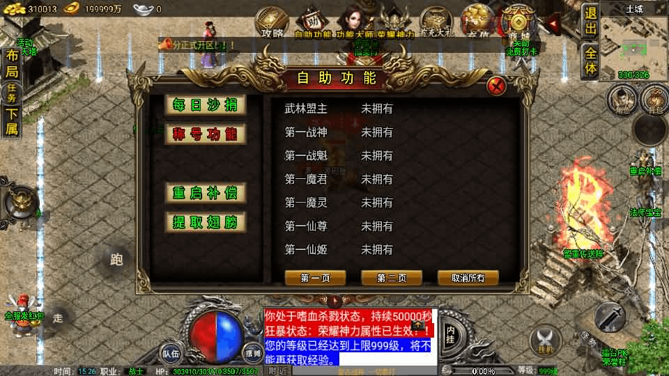 图片[12]- 烟雨资源网 | 网站源码 | 手游源码丨端游源码丨页游源码丨服务端丨架设教程 | 传奇源码 | 游戏源码战神引擎传奇手游【1.76雷霆复古修复版-裤衩免授权】最新整理Win系复古服务端+安卓苹果双端+GM后台+详细搭建教程