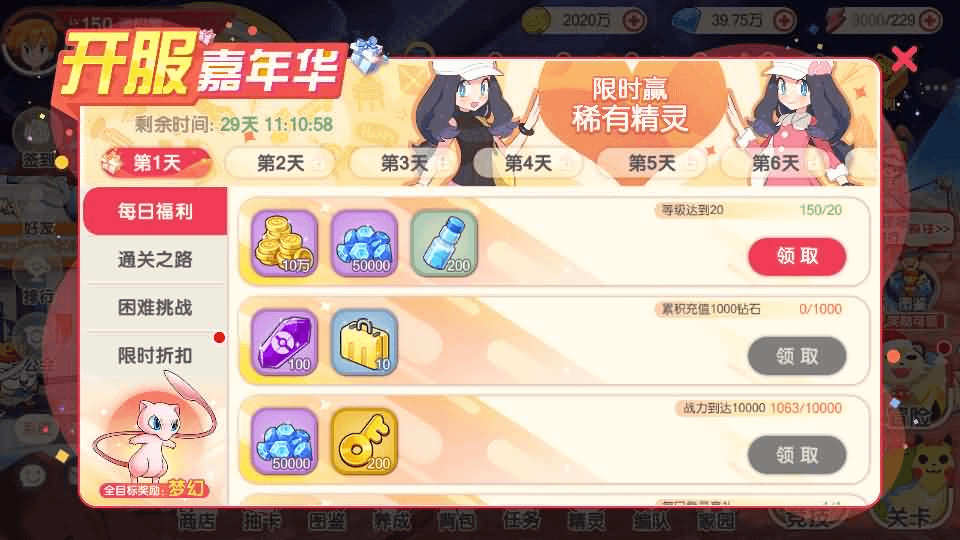 图片[6]- 烟雨资源网 | 网站源码 | 手游源码丨端游源码丨页游源码丨服务端丨架设教程 | 传奇源码 | 游戏源码怀旧3D横版卡牌回合手游【口袋觉醒跨服冠军皮卡丘】最新整理单机一键即玩镜像端+Linux手工服务端+管理后台+GM授权后台+安卓苹果双端+详细搭建教程+视频教程
