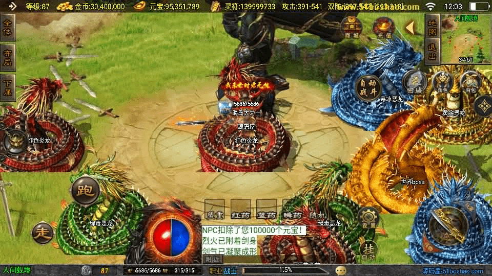 图片[14]- 烟雨资源网 | 网站源码 | 手游源码丨端游源码丨页游源码丨服务端丨架设教程 | 传奇源码 | 游戏源码战神引擎传奇手游【星魂传说新UI修复版】最新整理Win系服务端+安卓苹果双端+GM授权后台+详细搭建教程