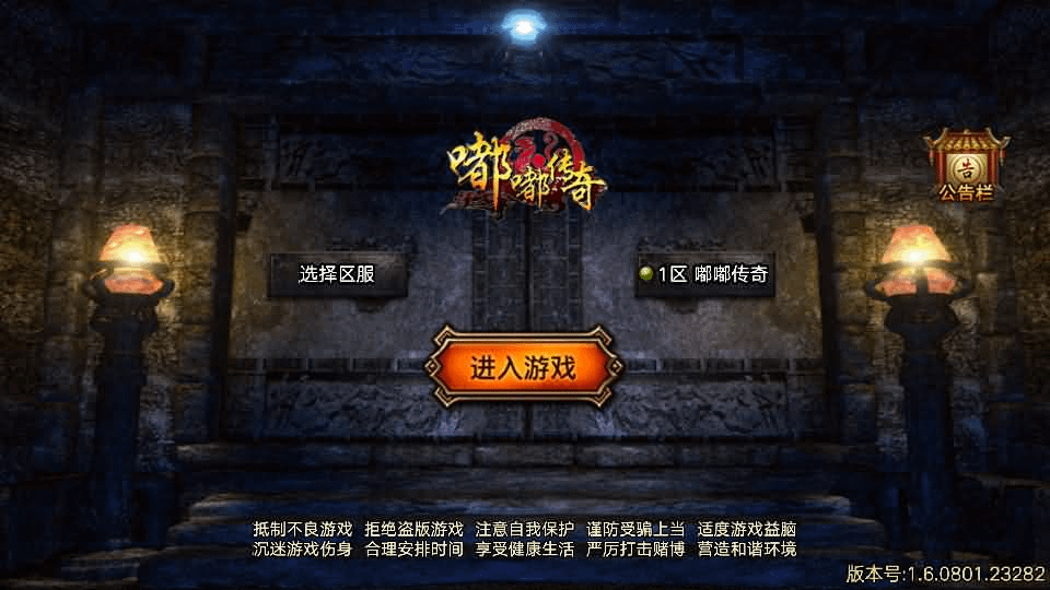 图片[1]- 烟雨资源网 | 网站源码 | 手游源码丨端游源码丨页游源码丨服务端丨架设教程 | 传奇源码 | 游戏源码战神引擎传奇手游【天花板1.76新嘟嘟传奇免授权版】最新整理WIN系特色服务端+安卓+GM授权物品后台+详细搭建教程