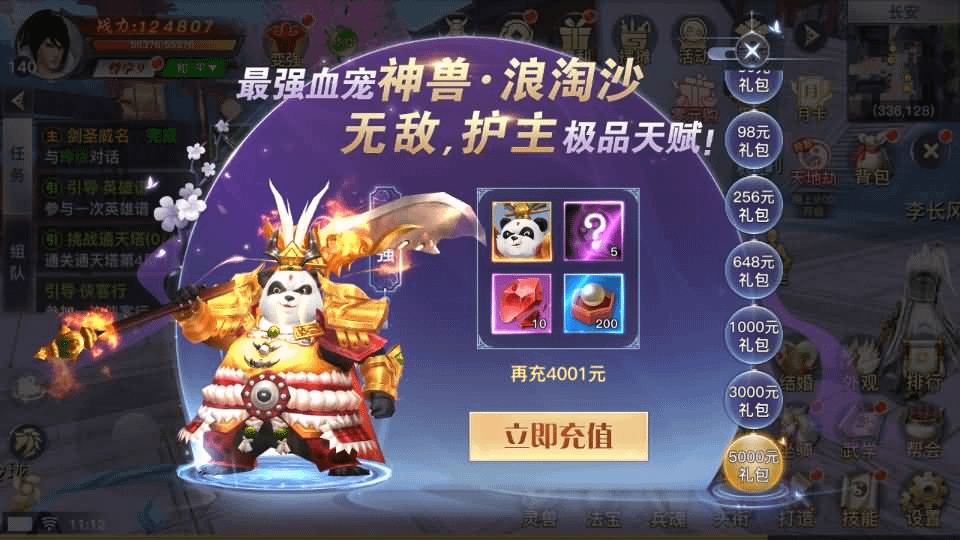图片[22]- 烟雨资源网 | 网站源码 | 手游源码丨端游源码丨页游源码丨服务端丨架设教程 | 传奇源码 | 游戏源码3D仙侠手游【原龙武修复优化版】最新整理Win半手工服务端+多区+GM授权后台+安卓+详细搭建教程+视频教程