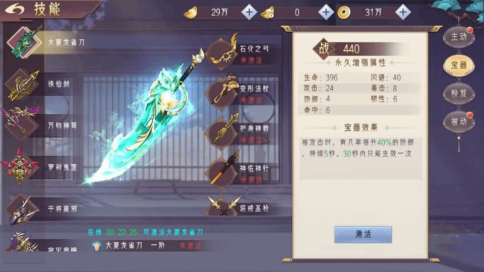 图片[12]- 烟雨资源网 | 网站源码 | 手游源码丨端游源码丨页游源码丨服务端丨架设教程 | 传奇源码 | 游戏源码唯美3D仙侠手游【天剑决】最新整理WIN系服务端+安卓+GM授权后台+详细搭建教程+视频教程