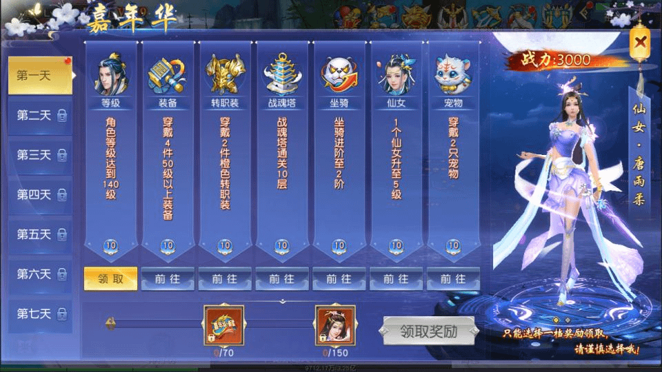 图片[20]- 烟雨资源网 | 网站源码 | 手游源码丨端游源码丨页游源码丨服务端丨架设教程 | 传奇源码 | 游戏源码唯美3D仙侠手游【仙梦奇缘之九幽仙域超变版】最新整理Win一键服务端+多区跨服+管理后台+GM授权后台+全套明文商城后台+安卓苹果双端+详细搭建教程+视频教程