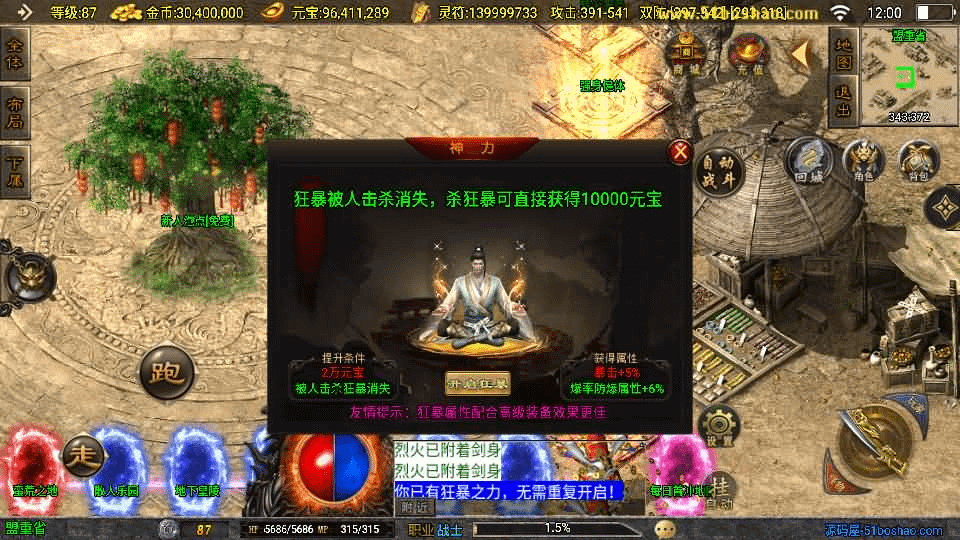 图片[11]- 烟雨资源网 | 网站源码 | 手游源码丨端游源码丨页游源码丨服务端丨架设教程 | 传奇源码 | 游戏源码战神引擎传奇手游【星魂传说新UI修复版】最新整理Win系服务端+安卓苹果双端+GM授权后台+详细搭建教程