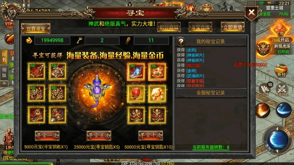 图片[15]- 烟雨资源网 | 网站源码 | 手游源码丨端游源码丨页游源码丨服务端丨架设教程 | 传奇源码 | 游戏源码幽冥传奇手游【问鼎九州】最新整理WIN系特色服务端+安卓+GM授权后台+详细搭建教程
