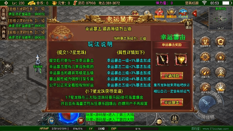 图片[18]- 烟雨资源网 | 网站源码 | 手游源码丨端游源码丨页游源码丨服务端丨架设教程 | 传奇源码 | 游戏源码战神引擎传奇手游【怒斩红颜单职业六大陆】最新整理Win系特色服务端+安卓苹果双端+GM授权后台+详细搭建教程