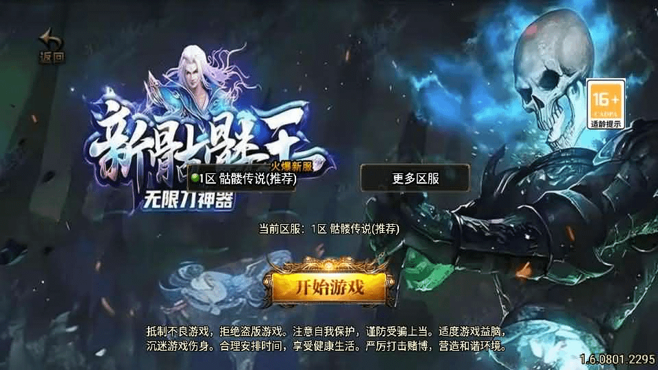 图片[1]- 烟雨资源网 | 网站源码 | 手游源码丨端游源码丨页游源码丨服务端丨架设教程 | 传奇源码 | 游戏源码战神引擎传奇手游【美女骷髅王单职业十大陆-白猪3】最新整理Win系特色服务端+安卓苹果双端+GM授权后台+详细搭建教程
