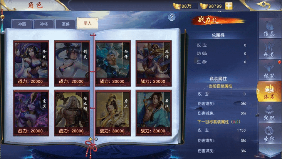 图片[8]- 烟雨资源网 | 网站源码 | 手游源码丨端游源码丨页游源码丨服务端丨架设教程 | 传奇源码 | 游戏源码唯美3D仙侠手游【仙梦奇缘之九幽仙域超变版】最新整理Win一键服务端+多区跨服+管理后台+GM授权后台+全套明文商城后台+安卓苹果双端+详细搭建教程+视频教程