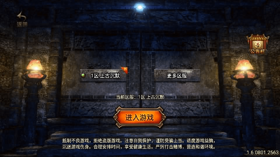 图片[1]- 烟雨资源网 | 网站源码 | 手游源码丨端游源码丨页游源码丨服务端丨架设教程 | 传奇源码 | 游戏源码战神引擎传奇手游【上古沉默单职业完整版】最新整理WIN系特色服务端+安卓苹果双端+GM后台+详细搭建教程