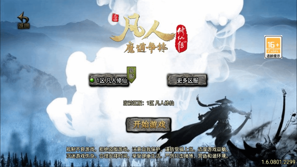 图片[1]- 烟雨资源网 | 网站源码 | 手游源码丨端游源码丨页游源码丨服务端丨架设教程 | 传奇源码 | 游戏源码战神引擎传奇手游【新UI凡人修仙单职业[白猪3.1]】最新整理Win一键服务端+GM授权后台+安卓苹果双端+详细搭建教程+视频教程