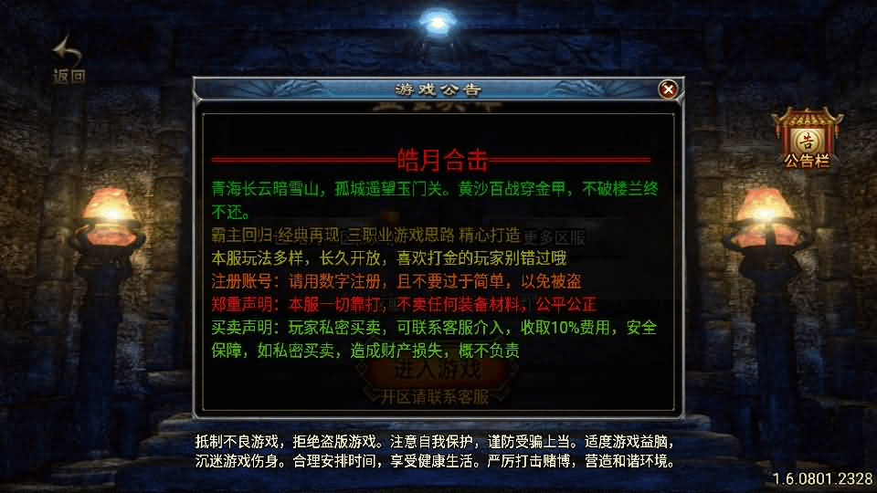 图片[2]- 烟雨资源网 | 网站源码 | 手游源码丨端游源码丨页游源码丨服务端丨架设教程 | 传奇源码 | 游戏源码战神引擎传奇手游【180皓月合击神龙终极新UI三职业白猪3.1】最新整理WIN系特色服务端+安卓苹果双端+GM授权后台+详细搭建教程