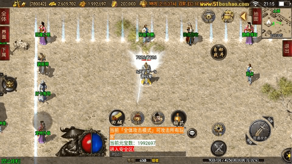 图片[3]- 烟雨资源网 | 网站源码 | 手游源码丨端游源码丨页游源码丨服务端丨架设教程 | 传奇源码 | 游戏源码战神引擎传奇手游【朱雀复古白猪3.1】最新整理WIN系复古服务端+安卓苹果双端+GM后台+详细搭建教程
