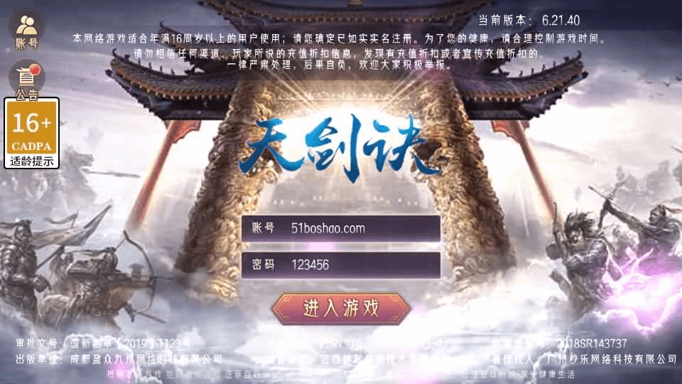 图片[1]- 烟雨资源网 | 网站源码 | 手游源码丨端游源码丨页游源码丨服务端丨架设教程 | 传奇源码 | 游戏源码唯美3D仙侠手游【天剑决】最新整理WIN系服务端+安卓+GM授权后台+详细搭建教程+视频教程