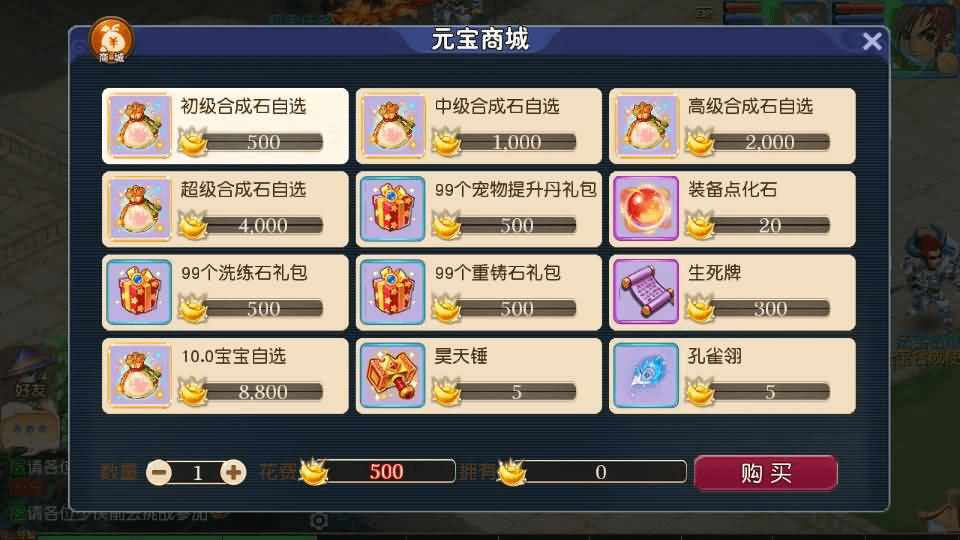 图片[22]- 烟雨资源网 | 网站源码 | 手游源码丨端游源码丨页游源码丨服务端丨架设教程 | 传奇源码 | 游戏源码MT3换皮MH【决战西游3三千级版】最新整理Linux手工服务端+安卓苹果双端+GM后台+详细搭建教程+全套源码+赞助攻略掉落说明