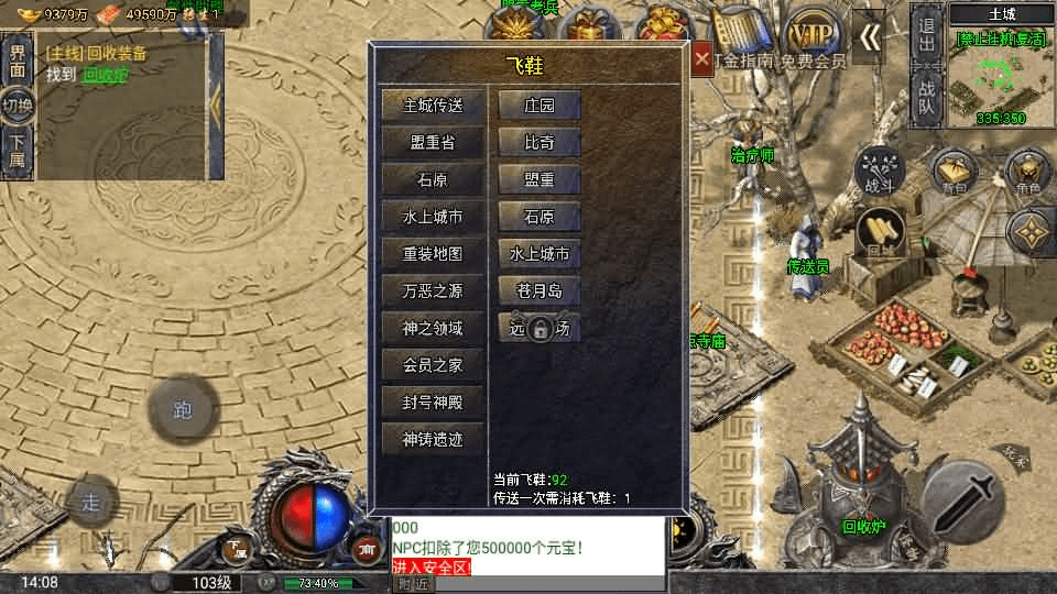 图片[13]- 烟雨资源网 | 网站源码 | 手游源码丨端游源码丨页游源码丨服务端丨架设教程 | 传奇源码 | 游戏源码战神引擎传奇手游【怒火一刀三职业-小兰插件免授权】最新整理Win系特色服务端+安卓苹果双端+GM授权后台+详细搭建教程