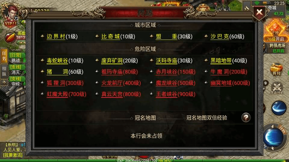 图片[19]- 烟雨资源网 | 网站源码 | 手游源码丨端游源码丨页游源码丨服务端丨架设教程 | 传奇源码 | 游戏源码幽冥传奇手游【问鼎九州】最新整理WIN系特色服务端+安卓+GM授权后台+详细搭建教程
