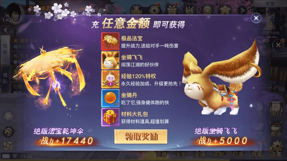 图片[15]- 烟雨资源网 | 网站源码 | 手游源码丨端游源码丨页游源码丨服务端丨架设教程 | 传奇源码 | 游戏源码3D仙侠手游【原龙武修复优化版】最新整理Win半手工服务端+多区+GM授权后台+安卓+详细搭建教程+视频教程