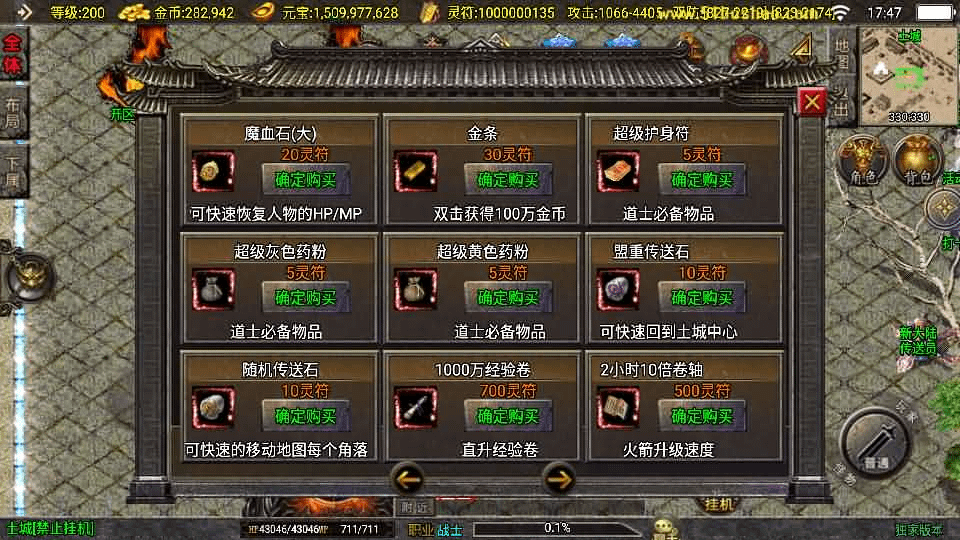 图片[10]- 烟雨资源网 | 网站源码 | 手游源码丨端游源码丨页游源码丨服务端丨架设教程 | 传奇源码 | 游戏源码战神引擎传奇手游【涿鹿之决战白猪3.1大背包版】最新整理Win系特色服务端+安卓苹果双端+GM授权物品后台+详细搭建教程