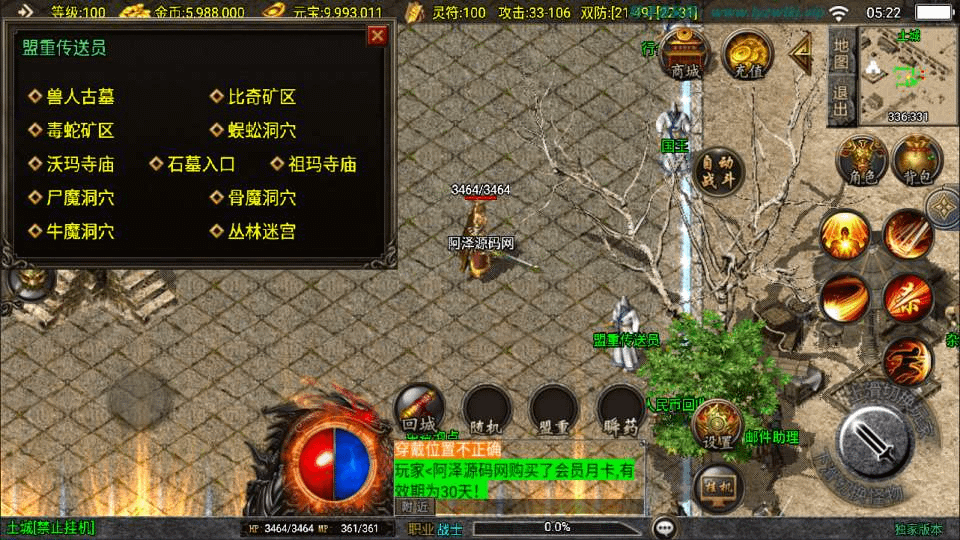 图片[7]- 烟雨资源网 | 网站源码 | 手游源码丨端游源码丨页游源码丨服务端丨架设教程 | 传奇源码 | 游戏源码战神引擎传奇手游【1.80新UI王者火龙三职业】最新整理Win一键服务端+GM授权后台+安卓苹果双端+详细搭建教程+视频教程
