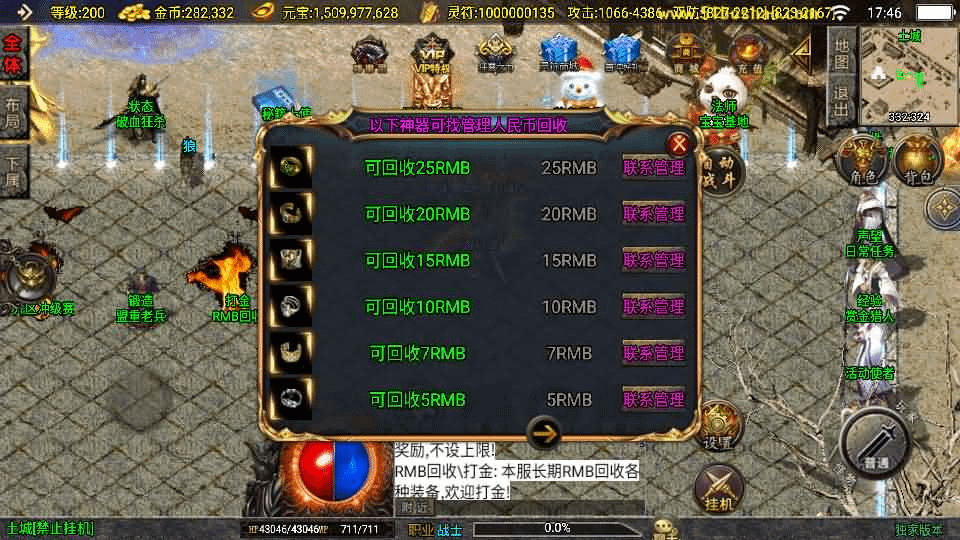 图片[8]- 烟雨资源网 | 网站源码 | 手游源码丨端游源码丨页游源码丨服务端丨架设教程 | 传奇源码 | 游戏源码战神引擎传奇手游【涿鹿之决战白猪3.1大背包版】最新整理Win系特色服务端+安卓苹果双端+GM授权物品后台+详细搭建教程