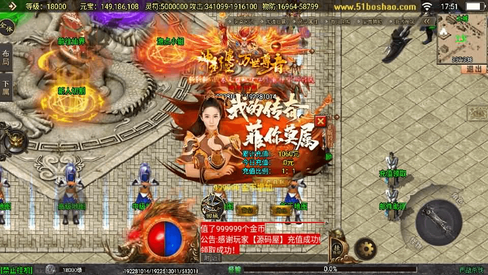图片[5]- 烟雨资源网 | 网站源码 | 手游源码丨端游源码丨页游源码丨服务端丨架设教程 | 传奇源码 | 游戏源码战神引擎传奇手游【再战杀伐第二季二十大陆单职业完整版】最新整理单机一键即玩镜像端+Win系复古服务端+安卓苹果双端+GM授权后台+详细搭建教程