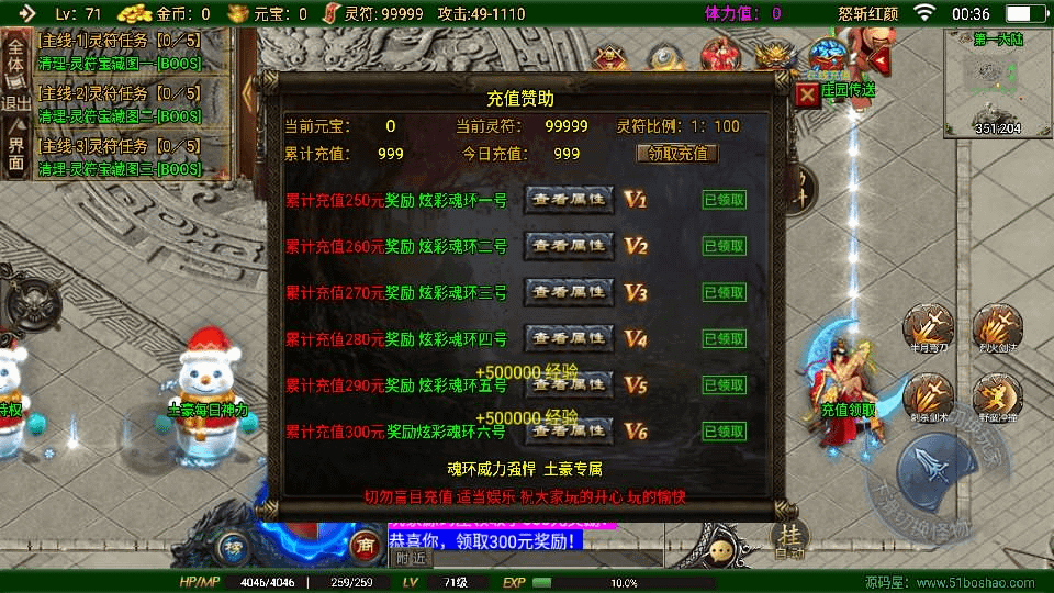 图片[24]- 烟雨资源网 | 网站源码 | 手游源码丨端游源码丨页游源码丨服务端丨架设教程 | 传奇源码 | 游戏源码战神引擎传奇手游【怒斩红颜单职业六大陆】最新整理Win系特色服务端+安卓苹果双端+GM授权后台+详细搭建教程