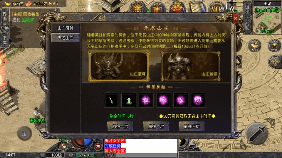 图片[5]- 烟雨资源网 | 网站源码 | 手游源码丨端游源码丨页游源码丨服务端丨架设教程 | 传奇源码 | 游戏源码战神引擎传奇手游【怒火一刀三职业-小兰插件免授权】最新整理Win系特色服务端+安卓苹果双端+GM授权后台+详细搭建教程