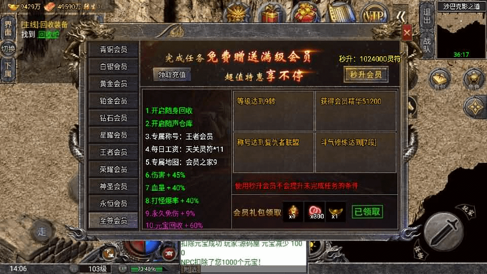 图片[12]- 烟雨资源网 | 网站源码 | 手游源码丨端游源码丨页游源码丨服务端丨架设教程 | 传奇源码 | 游戏源码战神引擎传奇手游【怒火一刀三职业-小兰插件免授权】最新整理Win系特色服务端+安卓苹果双端+GM授权后台+详细搭建教程