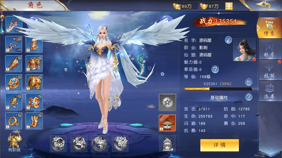 图片[15]- 烟雨资源网 | 网站源码 | 手游源码丨端游源码丨页游源码丨服务端丨架设教程 | 传奇源码 | 游戏源码唯美3D仙侠手游【御剑九歌】最新整理Win系服务端+多区跨服+安卓苹果双端+管理后台+GM授权后台+详细搭建教程