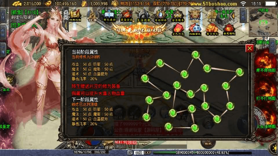 图片[8]- 烟雨资源网 | 网站源码 | 手游源码丨端游源码丨页游源码丨服务端丨架设教程 | 传奇源码 | 游戏源码战神引擎传奇手游【神罚微变三职业-白猪3】最新整理Win系特色服务端+安卓苹果双端+GM授权后台+详细搭建教程