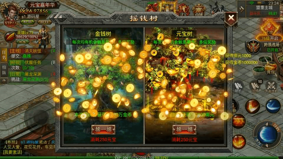 图片[16]- 烟雨资源网 | 网站源码 | 手游源码丨端游源码丨页游源码丨服务端丨架设教程 | 传奇源码 | 游戏源码幽冥传奇手游【问鼎九州】最新整理WIN系特色服务端+安卓+GM授权后台+详细搭建教程