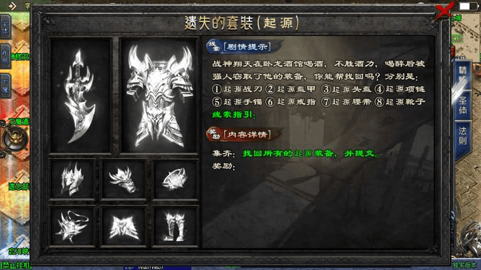 图片[28]- 烟雨资源网 | 网站源码 | 手游源码丨端游源码丨页游源码丨服务端丨架设教程 | 传奇源码 | 游戏源码战神引擎传奇手游【上古沉默单职业完整版】最新整理WIN系特色服务端+安卓苹果双端+GM后台+详细搭建教程