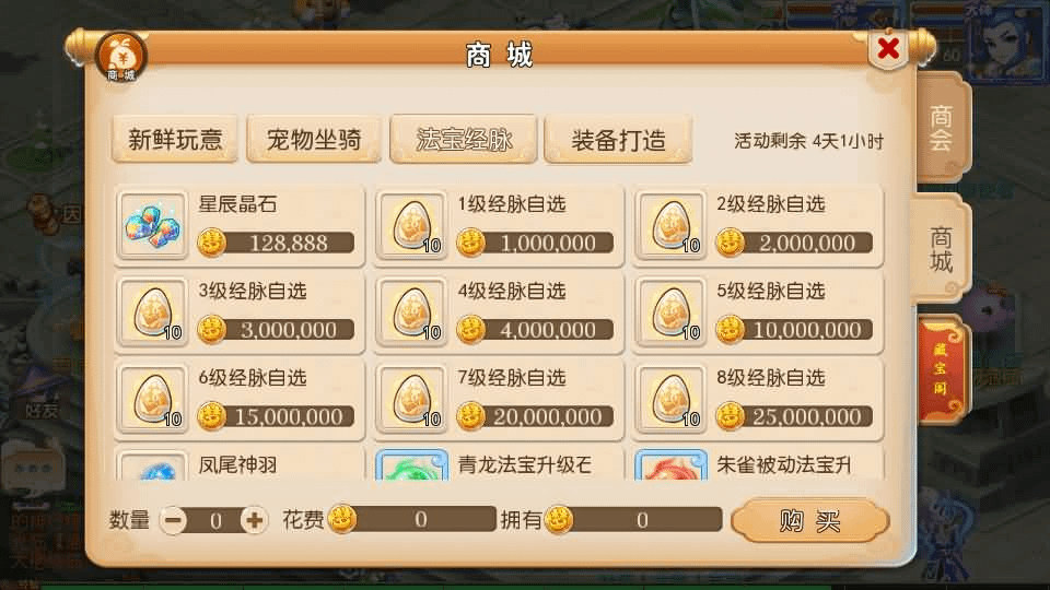 图片[16]- 烟雨资源网 | 网站源码 | 手游源码丨端游源码丨页游源码丨服务端丨架设教程 | 传奇源码 | 游戏源码MT3换皮MH【盛世西游2】最新整理Linux手工服务端+安卓苹果双端+GM后台+详细搭建教程+全套源码+赞助攻略掉落说明