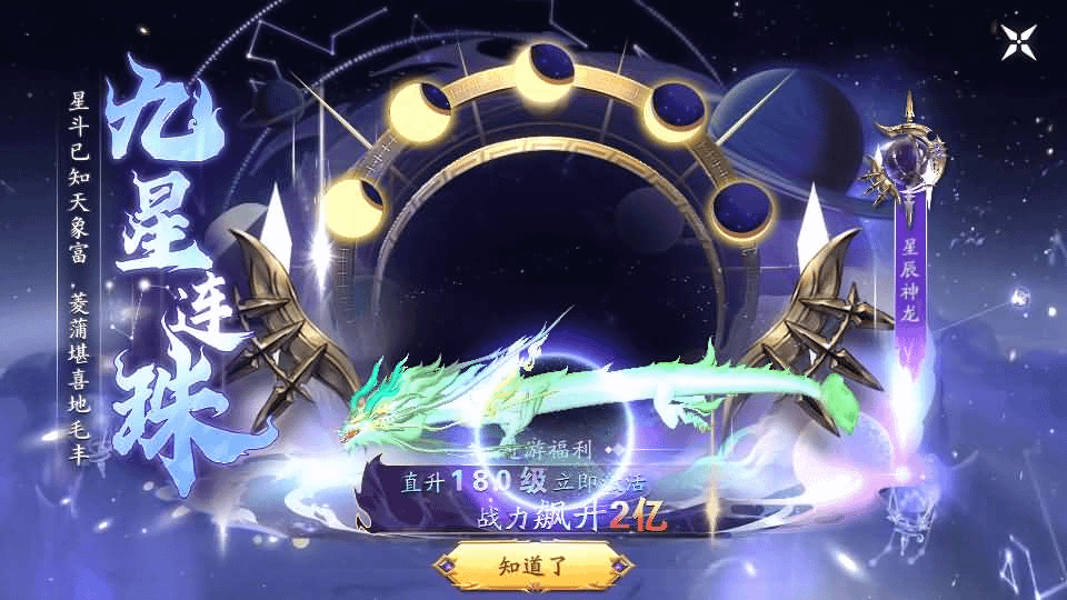 图片[19]- 烟雨资源网 | 网站源码 | 手游源码丨端游源码丨页游源码丨服务端丨架设教程 | 传奇源码 | 游戏源码唯美3D仙侠手游【天地决之龙将斩千】最新整理Linux手工端+安卓+多区跨服+管理后台+GM授权后台+详细搭建教程