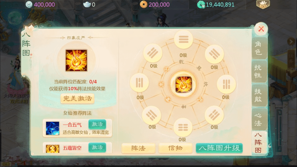 图片[8]- 烟雨资源网 | 网站源码 | 手游源码丨端游源码丨页游源码丨服务端丨架设教程 | 传奇源码 | 游戏源码大话回合手游【缥缈西游之心法内丹八卦修复版】最新整理Linux手工服务端+定制后台+CDK授权后台+安卓苹果双端+详细搭建教程+视频教程