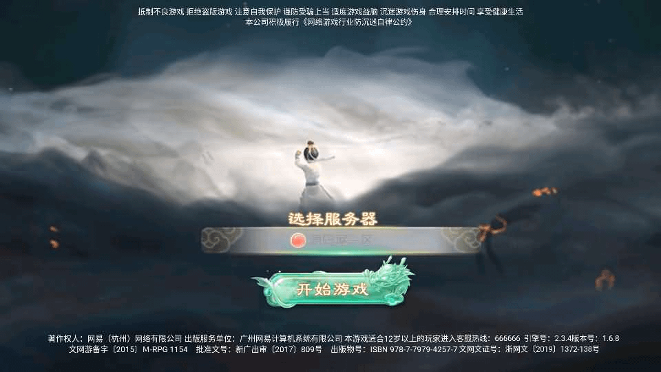 图片[1]- 烟雨资源网 | 网站源码 | 手游源码丨端游源码丨页游源码丨服务端丨架设教程 | 传奇源码 | 游戏源码大话回合手游【天空西游之元始内丹心法】最新整理单机一键即玩镜像端+linux手工服务端+安卓苹果双端+GM后台+详细搭建教程+源码