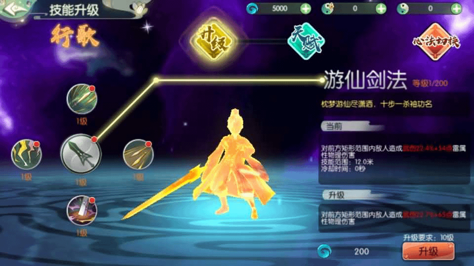 图片[14]- 烟雨资源网 | 网站源码 | 手游源码丨端游源码丨页游源码丨服务端丨架设教程 | 传奇源码 | 游戏源码3D新国风MMORPG手游【仙剑奇侠传体验版】最新整理单机一键即玩镜像端+Linux手工服务端+安卓+GM后台+详细搭建教程