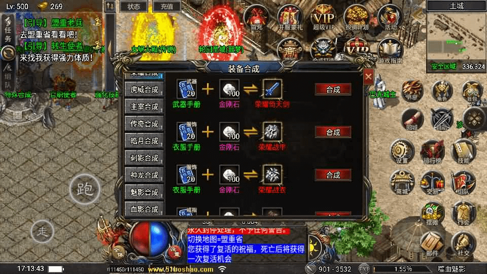 图片[12]- 烟雨资源网 | 网站源码 | 手游源码丨端游源码丨页游源码丨服务端丨架设教程 | 传奇源码 | 游戏源码战神引擎传奇手游【天花板1.80嗜血魅影三职业仿996UI免授权版】最新整理WIN系特色服务端+安卓苹果双端+GM后台+详细搭建教程