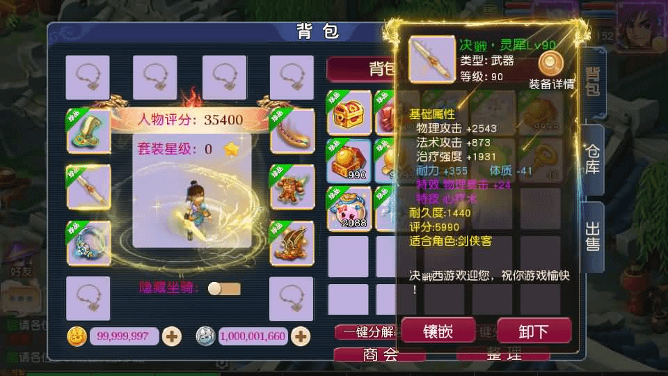 图片[9]- 烟雨资源网 | 网站源码 | 手游源码丨端游源码丨页游源码丨服务端丨架设教程 | 传奇源码 | 游戏源码MT3换皮MH【决战西游3三千级版】最新整理Linux手工服务端+安卓苹果双端+GM后台+详细搭建教程+全套源码+赞助攻略掉落说明